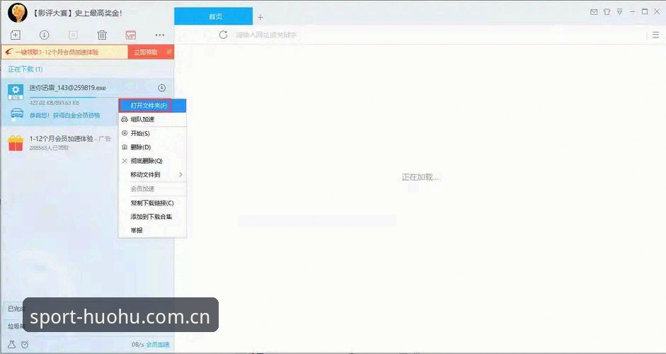 火狐体育iOS版手机版 火狐体育iOS版手机版详解:从安装到使用全流程评测