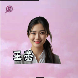 王蕾