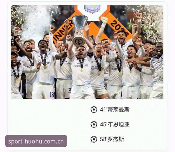 火狐体育直接访问手机版 埃梅里欧联杯五冠王数据详解:从技术角度剖析